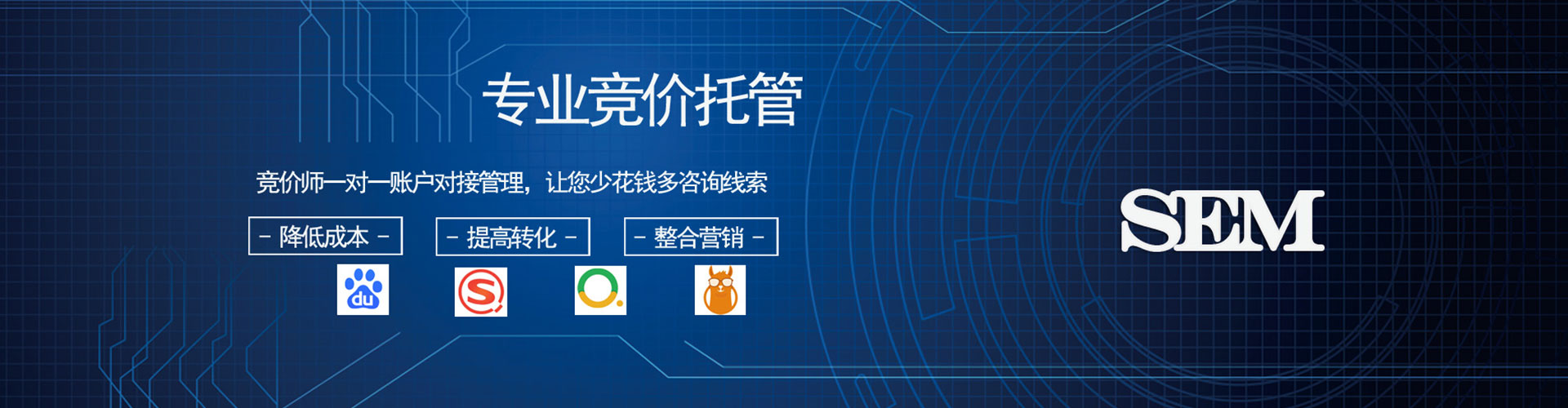 东平信息流优化师